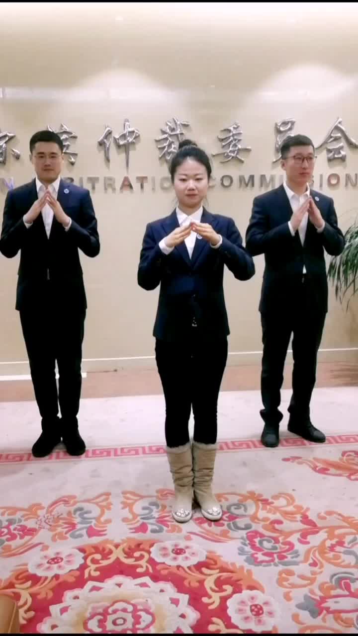 哈尔滨仲裁委员会祝福澳门,表白祖国#我的中国心 手势舞挑战