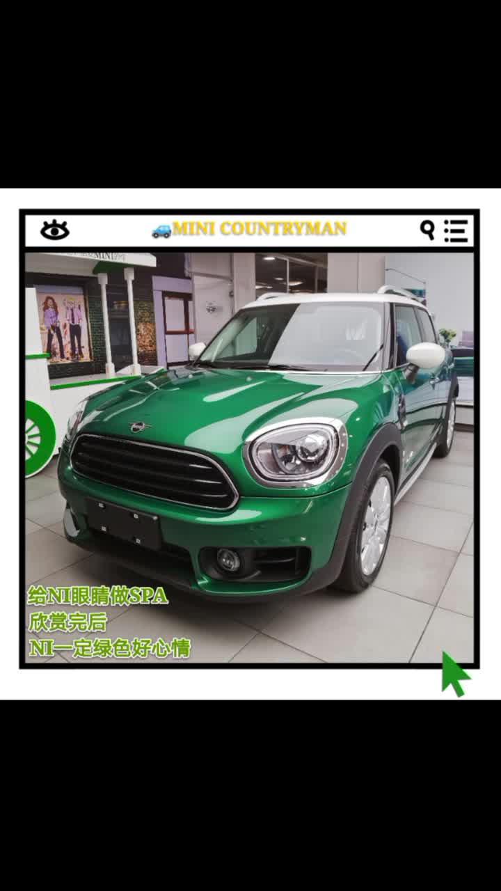 mini countryman 第四代英伦绿,给ni的眼睛做spa#mini #宝马mini