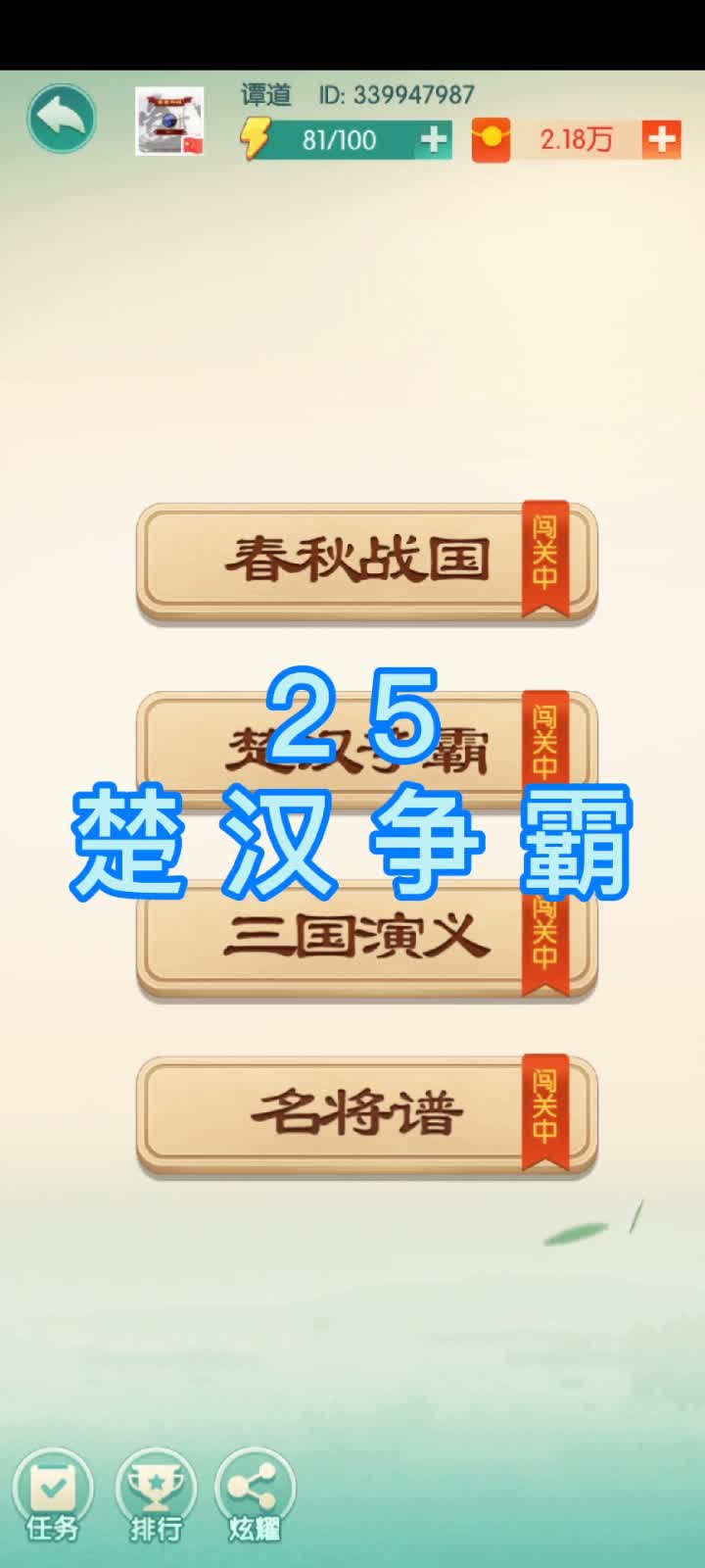 抖音小游戏 #中国象棋 #象棋残局