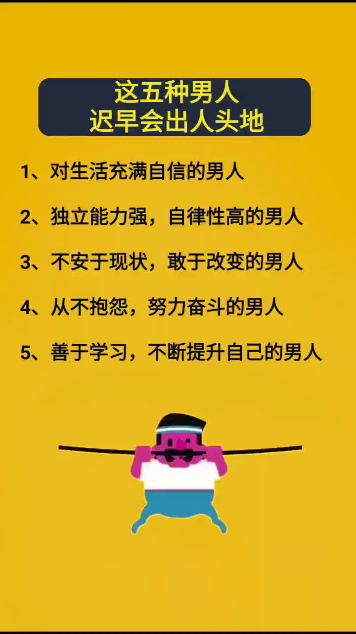 加油!#创业 #正能量 #情感