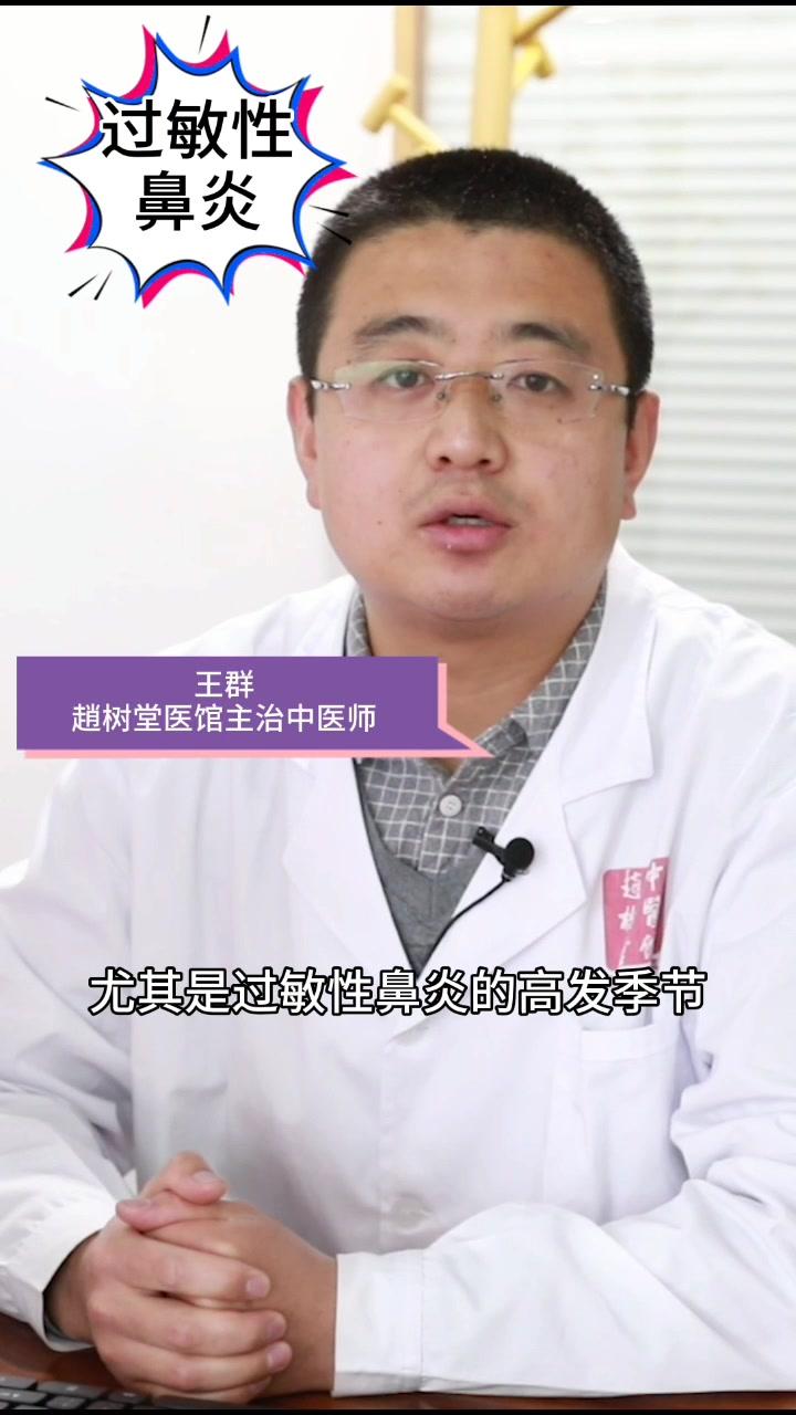 中医王群