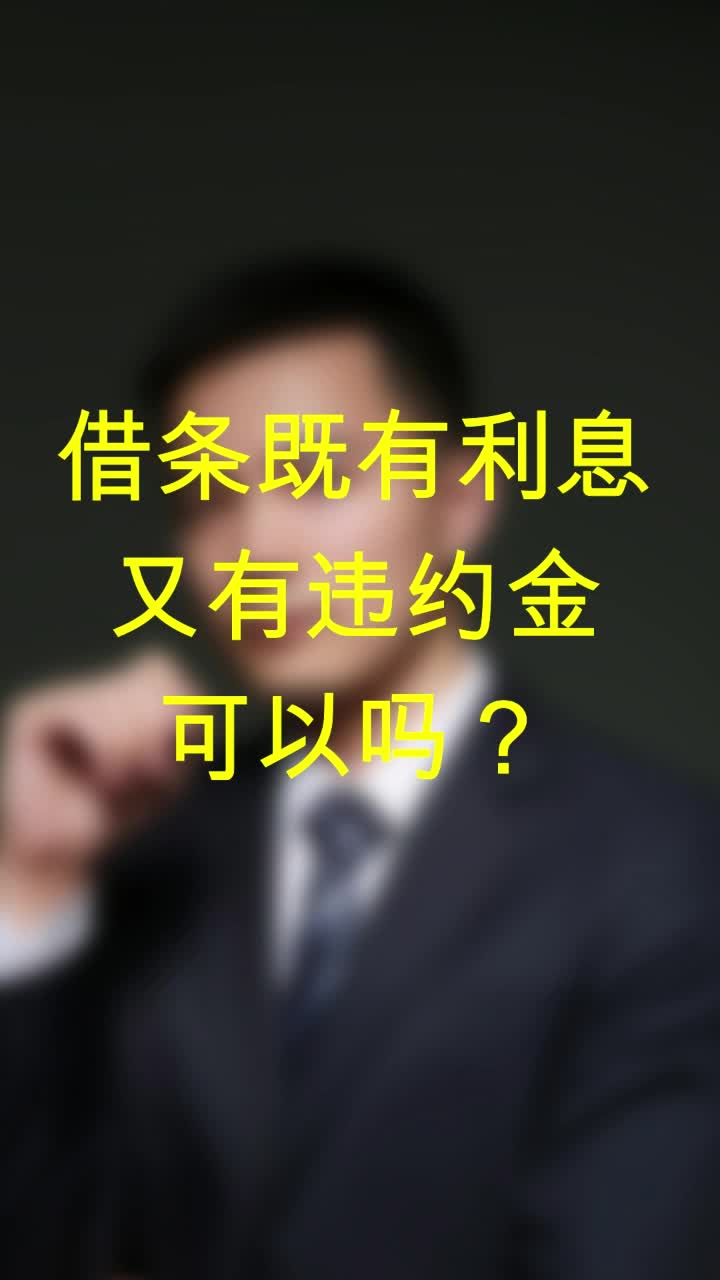 借钱 #利息 @抖音短视频
