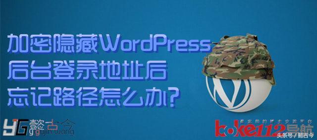 wordpress 登录后才能查看