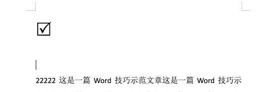 word怎么输入方框打钩
