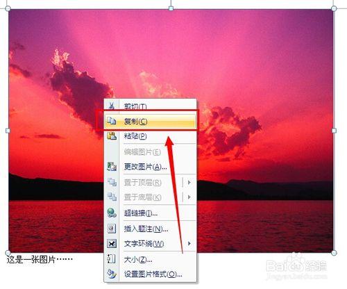 word怎么弄原图图片
