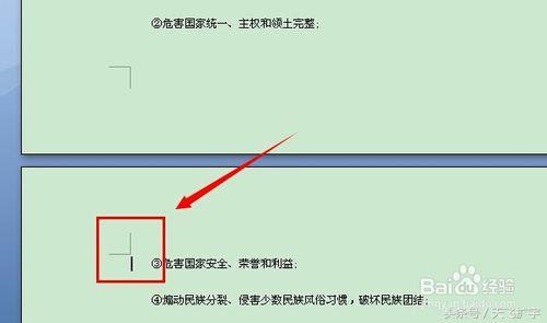 word2010 页码不从第一页开始
