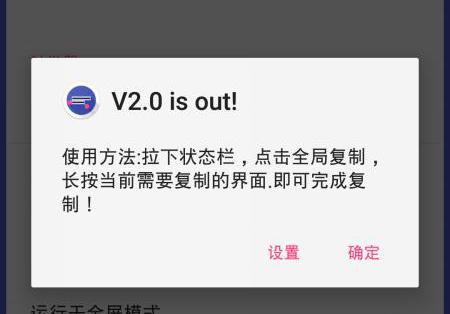 复制软件里的文字