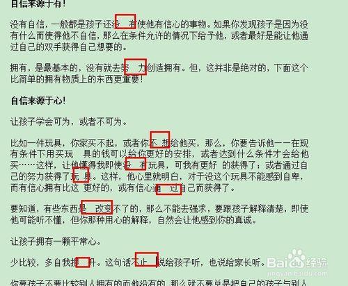 word点击空格删除了