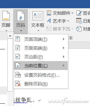 word页面编排