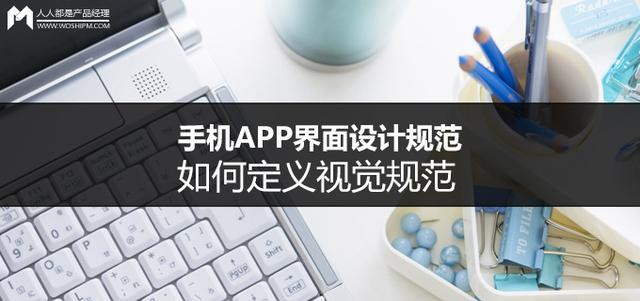 软件的界面规范