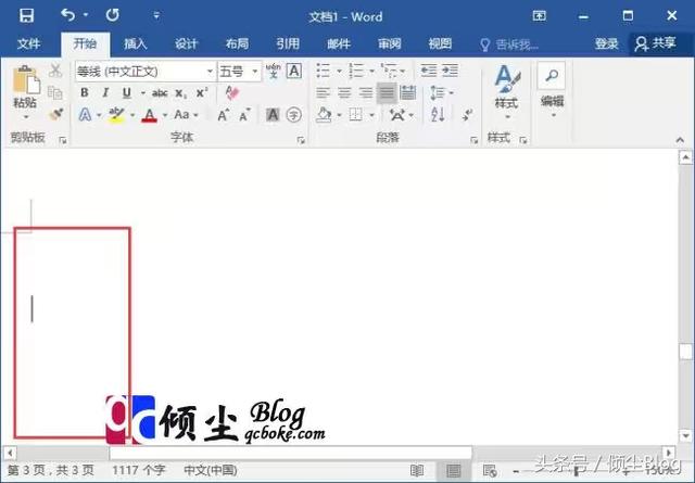 word2016不显示字号