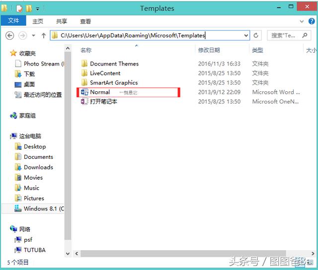 如何设置word模板