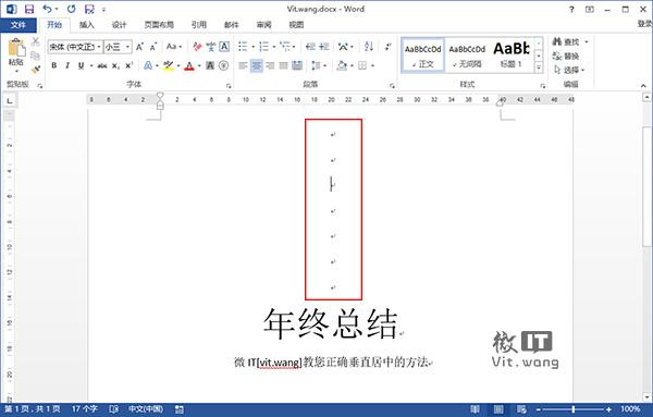word字体靠上怎么居中