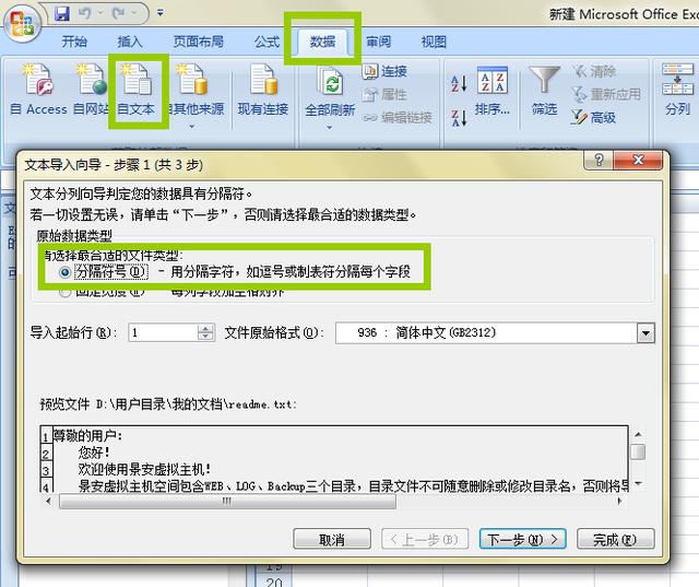 服务器日志分析软件
