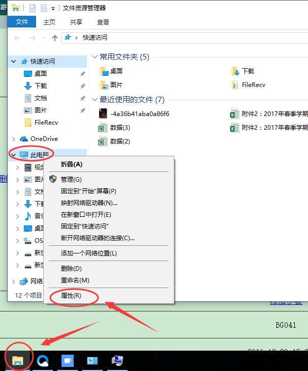 软件主程序已停止工作