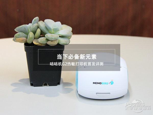 热敏打印机手机软件