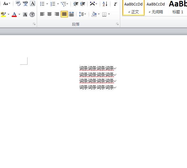 word中文字转表格