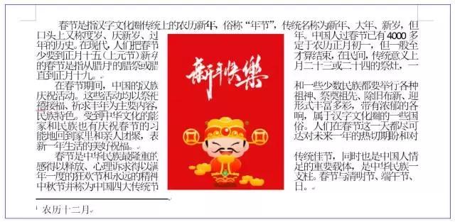 word文档改行距之后字体只看得到一半