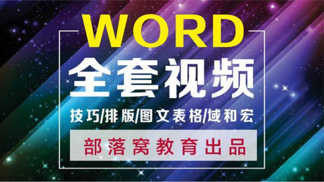 word怎么合并多个