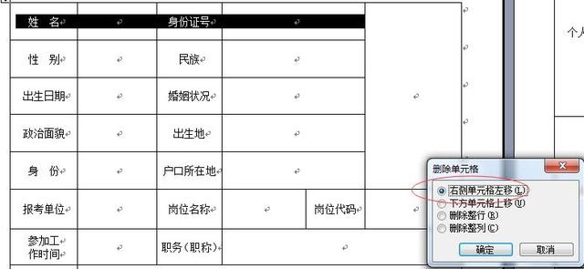 word如何删除表格保留文字