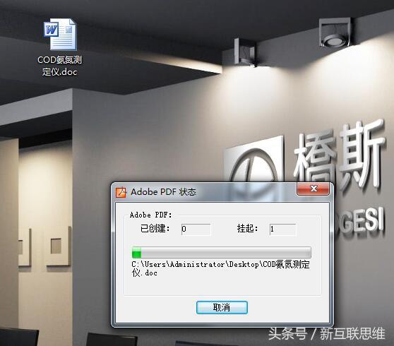 word生成文件的扩展名