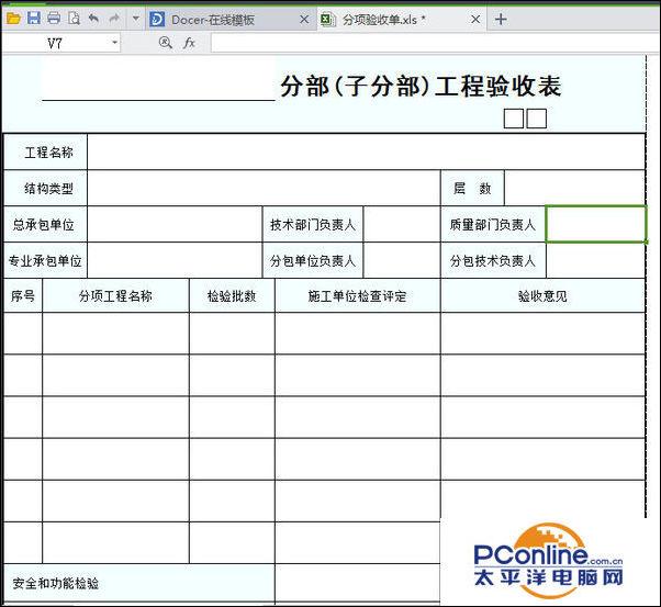 word怎么修改打印机