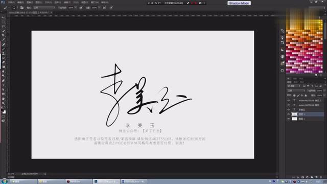 word 2010 电子签名