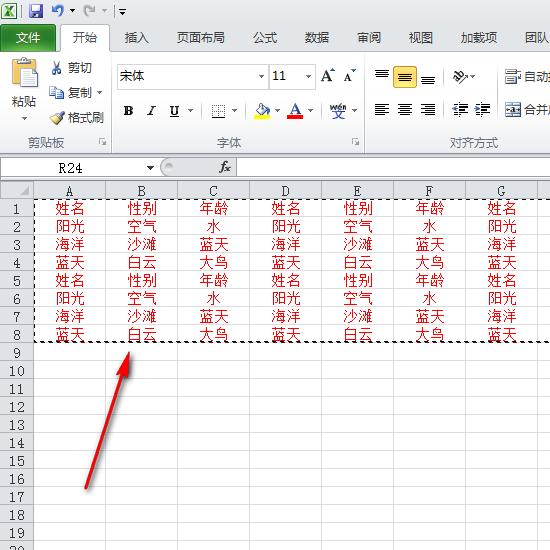 从excel复制表格到word2003