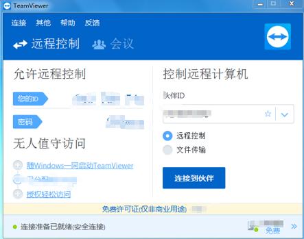 连接远程桌面的软件