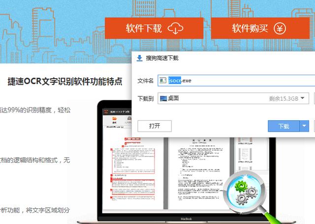 pdf图片转换成word图片