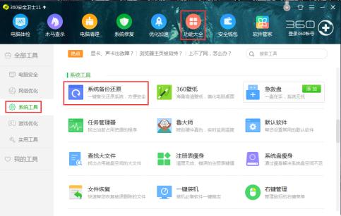 服务器系统备份还原软件