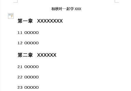 word标题怎么在最上面