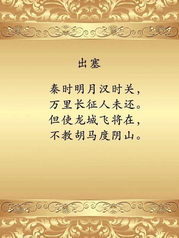 中军爱国诗词