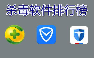 v3杀毒软件下载