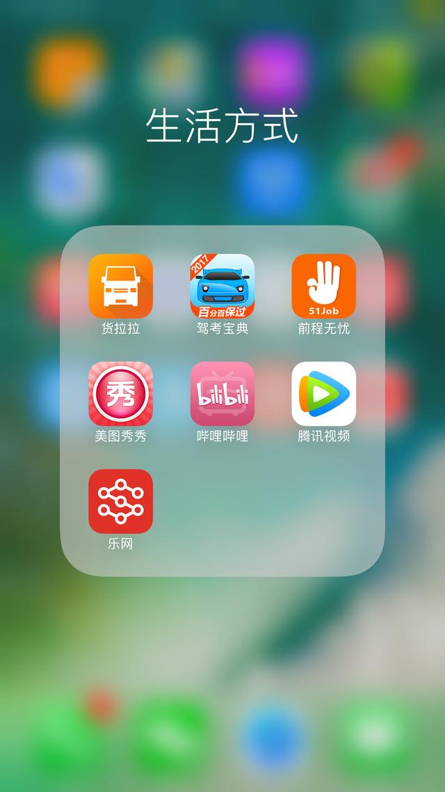 iphone上比较实用的软件