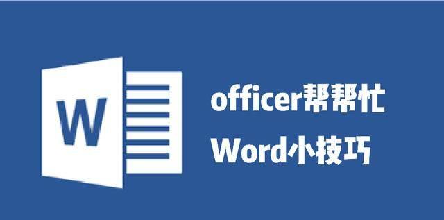 word序号重新编号