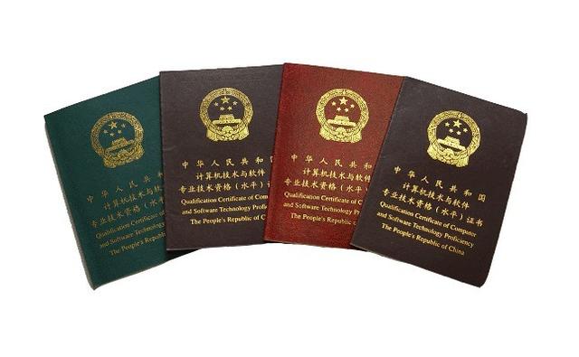 软件设计师中级 模拟题