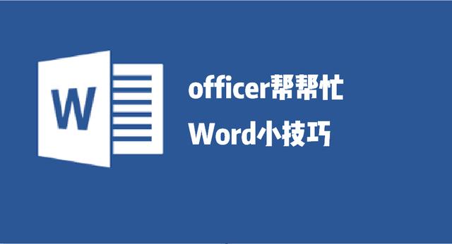 word所有页面添加页码