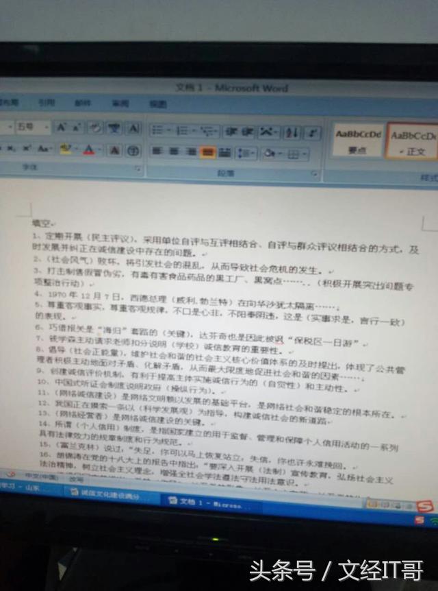 word2007按首字母排序