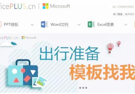 word最常用的模板下载