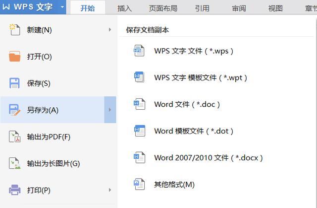 如何保存word里的图片