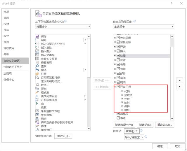 word2003怎么输入复选框