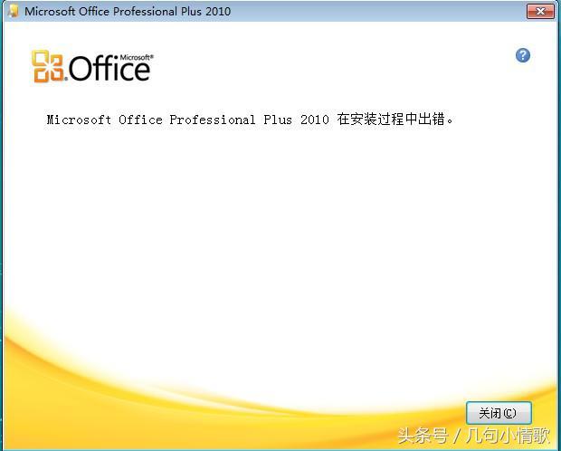 打开word 2010应用程序