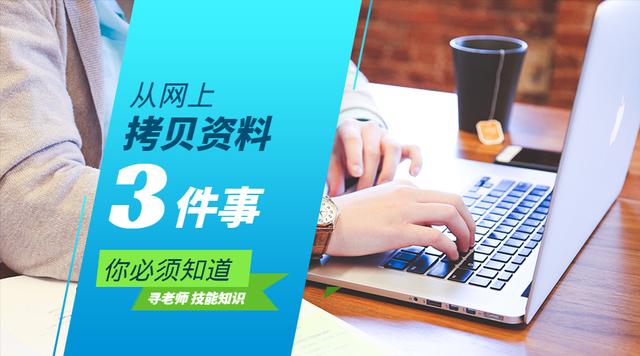 把网址复制到word