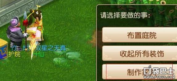 梦幻如何制作家具