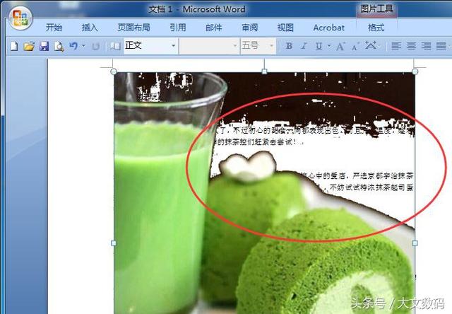 word怎么设置图片透明