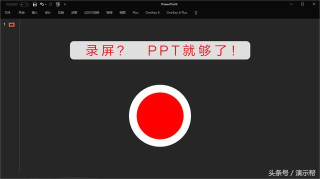 ppt视频录音软件