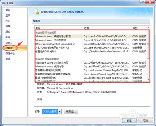 word2003另存为pdf