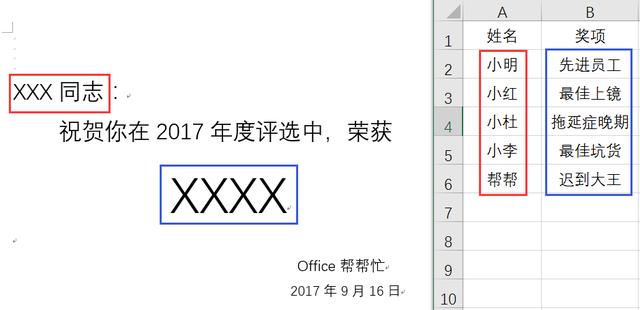 word表格输出excel