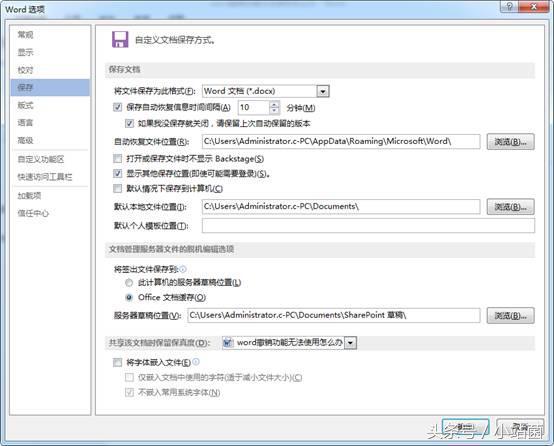 word2010不能撤销输入